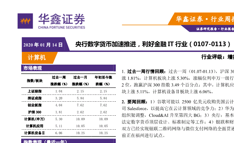 芬兰生活垃圾回收利用率达44%,所有废物均分类收运-星空电竞(图1) 星空竞猜
