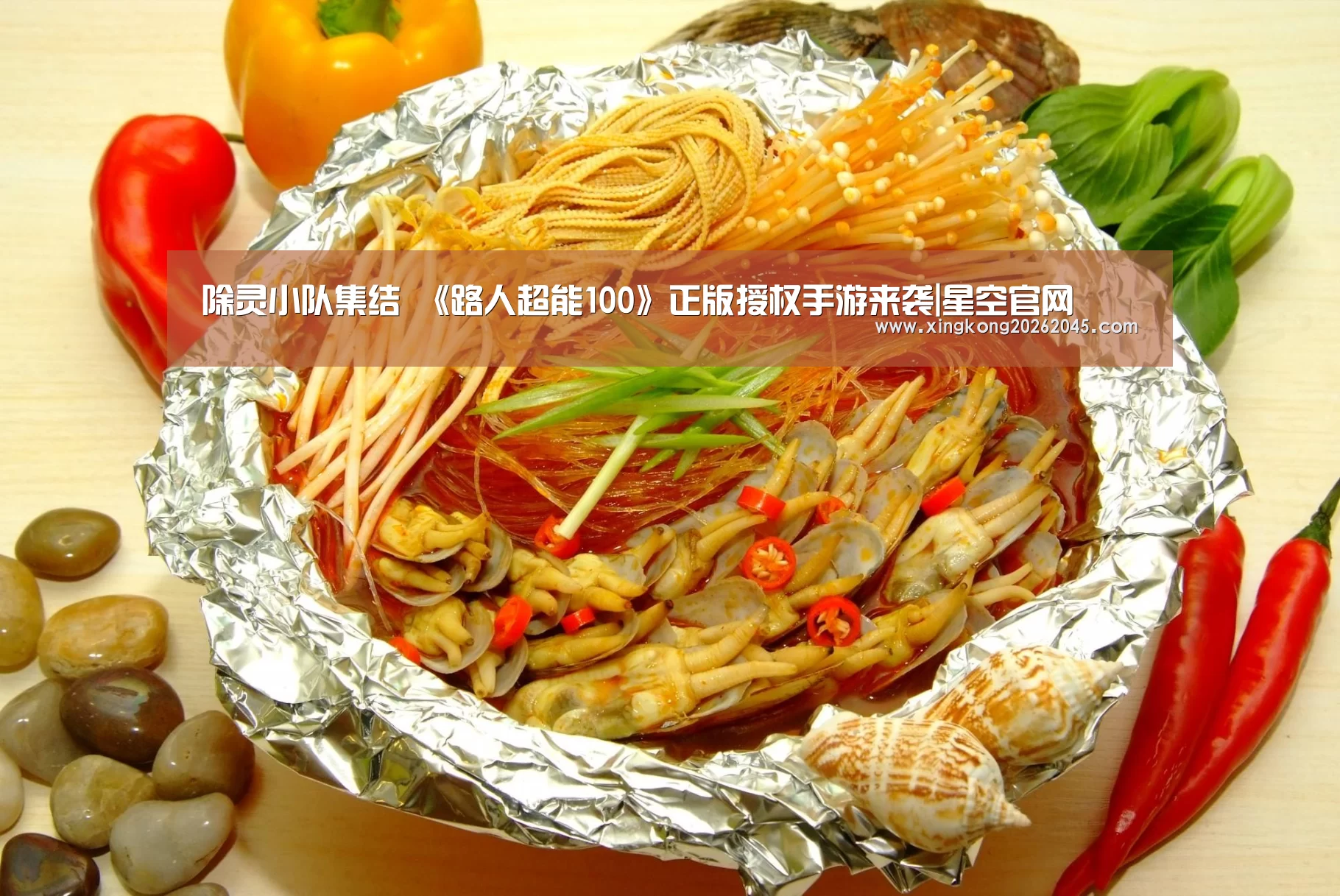 除灵小队集结 《路人超能100》正版授权手游来袭|星空官网(图1) 星空官网
