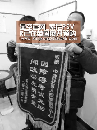 星空官网_索尼PSVR已在英国展开预购 想尝鲜的赶紧买买买吧(图1) 星空竞猜