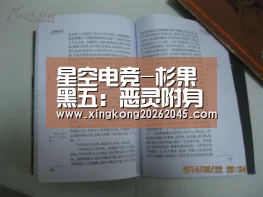 星空电竞-杉果黑五:恶灵附身2、黑魂3、NBA比Steam便宜(图2) 星空电竞