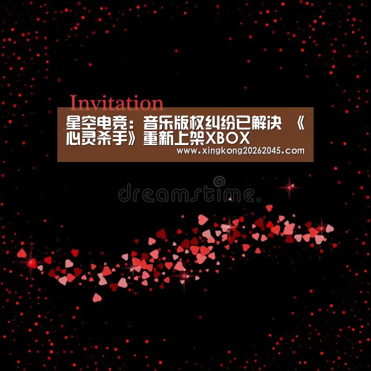 星空电竞:音乐版权纠纷已解决 《心灵杀手》重新上架XBOX(图2) 星空官网